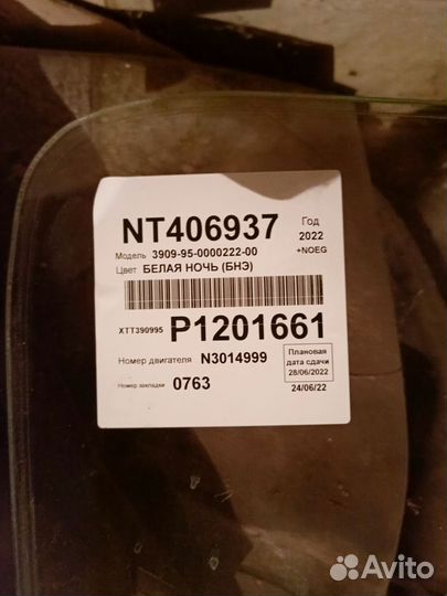 Лобовое стекло на УАЗ 452 буханка