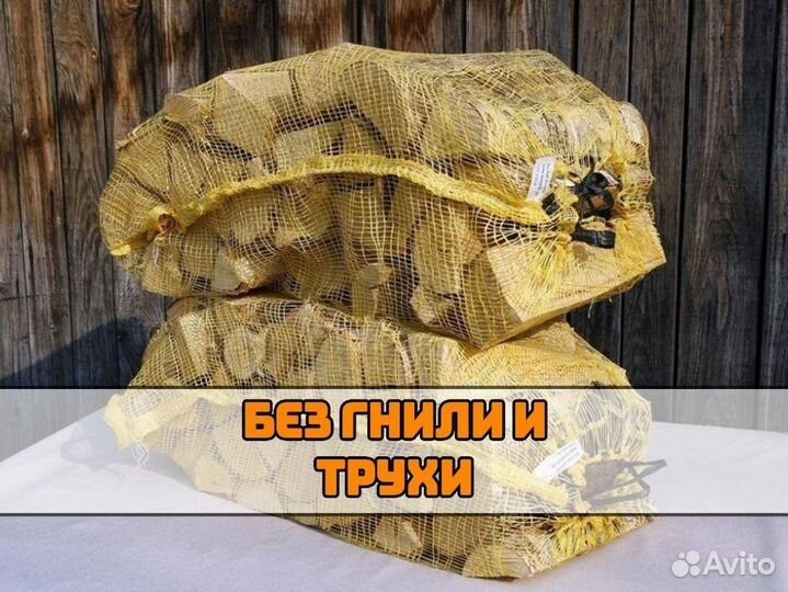 Дрова в сетках производитель