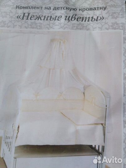 Комплект для детской кроватки