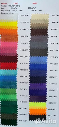 Ткань оксфорд 210,600,1680