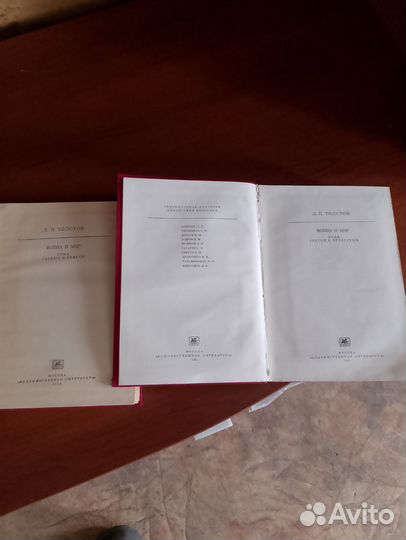 Книга война и мир