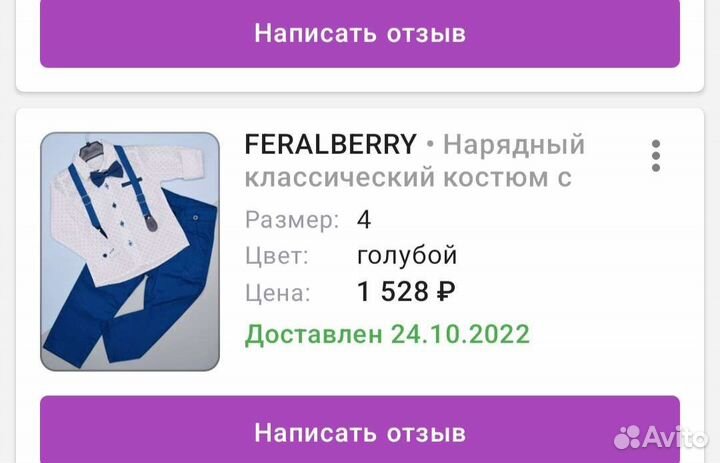 Костюм рубашка и брюки