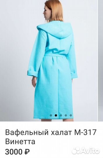 Халат вафельный р. 46