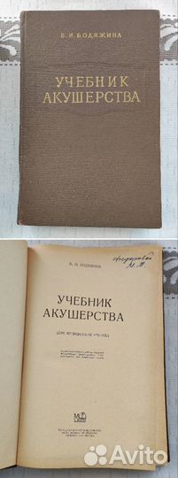 Медицинские книги Акушерство Гинекология Урология