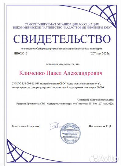 Межевание.Технический план.Вынос границ участка