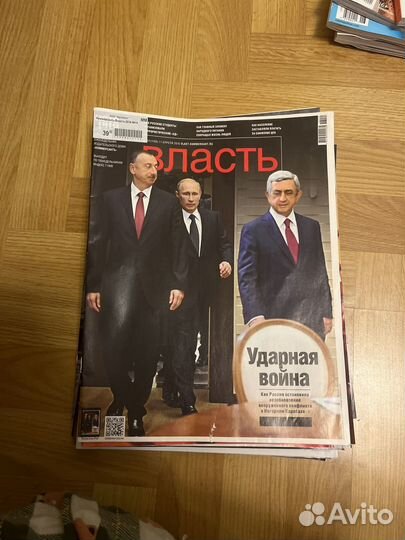 10 журналов власть 2014, 2015, 2016