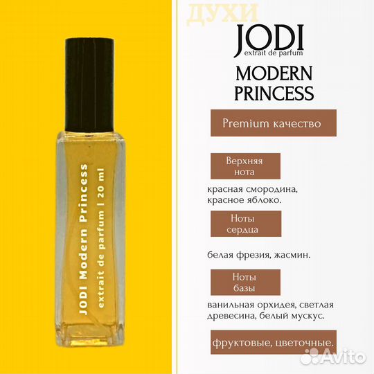 Духи jodi Modern Princess 20 мл