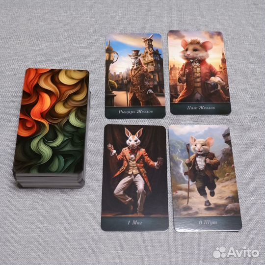 Автоpcкие карты таро 