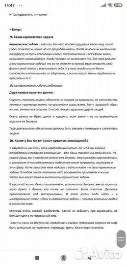 Разбор натальной карты финансовой сферы