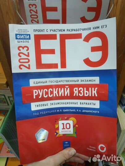 Огэ-2023, егэ-2023. Математика, русский язык
