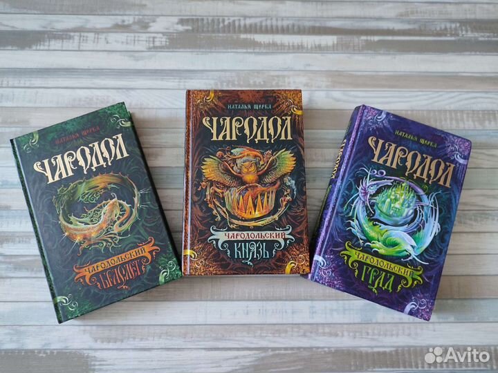 Книги чародол