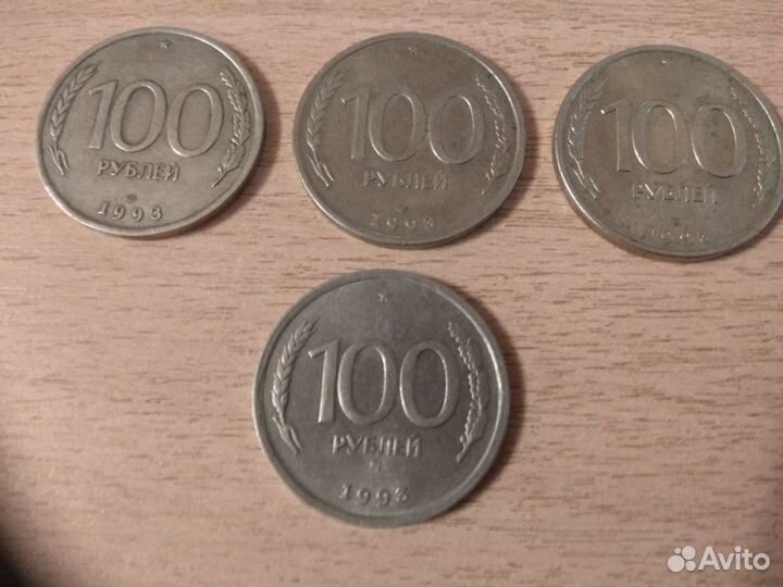 100 рублей спмд 1993