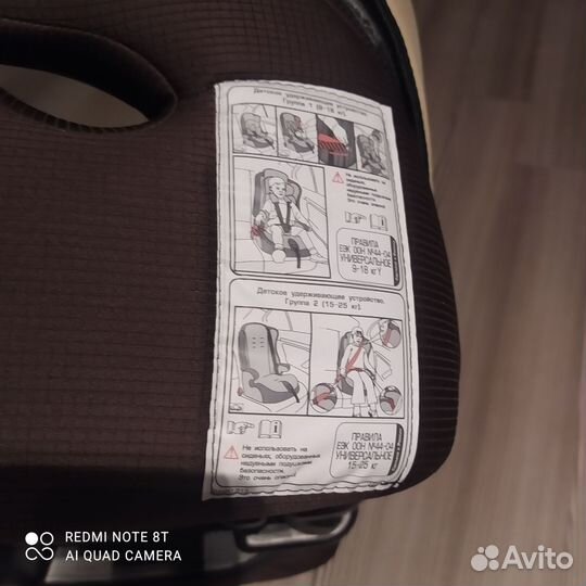 Детское автокресло 9 до 36 кг