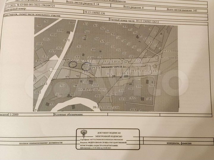 Участок 8,3 сот. (СНТ, ДНП)