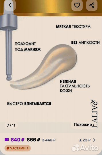 Сыворотка для лица