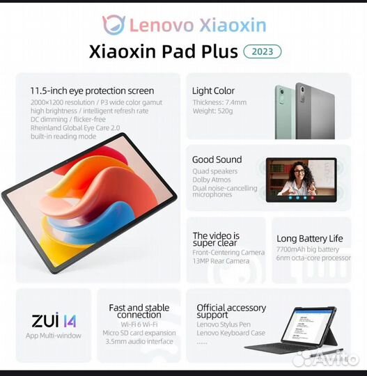 Новый. Планшет Lenovo Xiaoxin Pad plus 11.5 дюймов