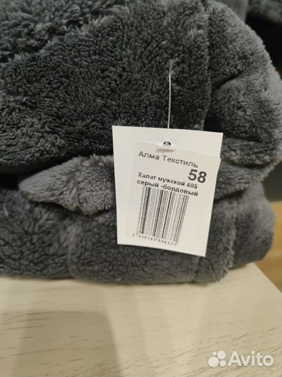 Халат махровый унисекс новый