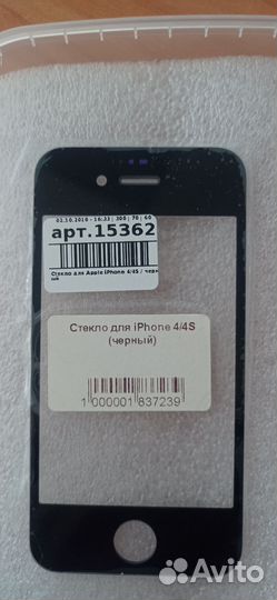 Стекло iPhone 4/4s
