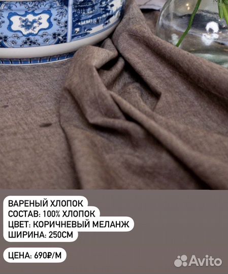 Ткань вареный хлопок постельное белье уваренный