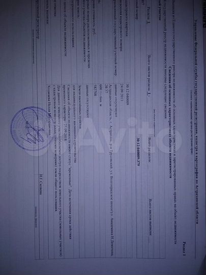 Участок 6 сот. (ИЖС)