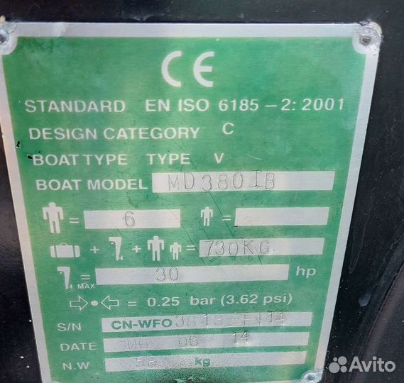 Лодка надувная резиновая