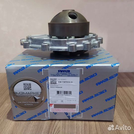 Насос водяной ямз-534/536