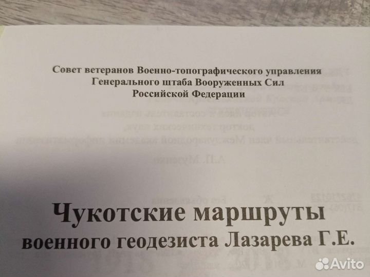 Редкая книга. Это память моя, это вера моя