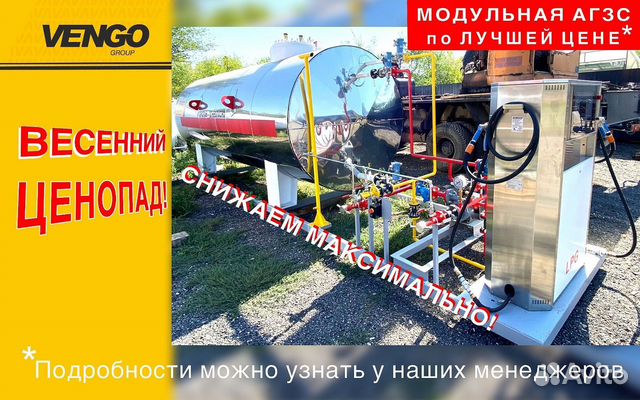 Агзс 10 кубов в лизинг