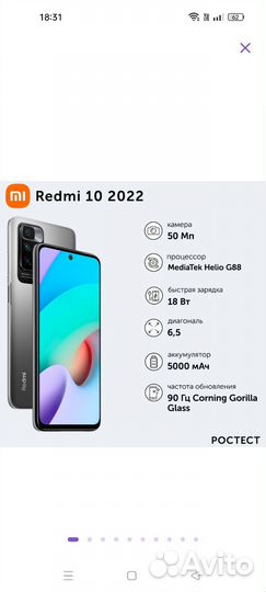 Xiaomi Redmi 10, 4/64 ГБ
