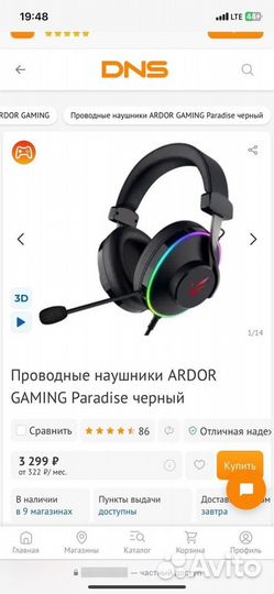 Игровые наушники ardor gaming