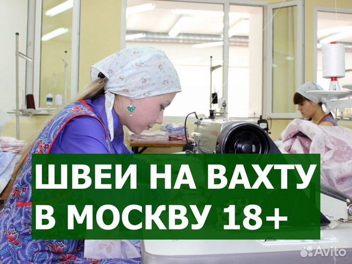 Работа швея с проживанием. Женщины медики стоят. ПРОМАГРО. Карантин по коронавирусу.