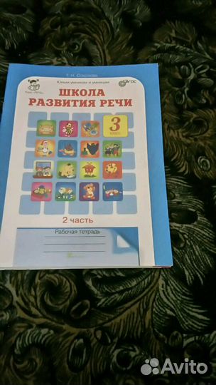 Книга для чтения по английскому языку 4 класс