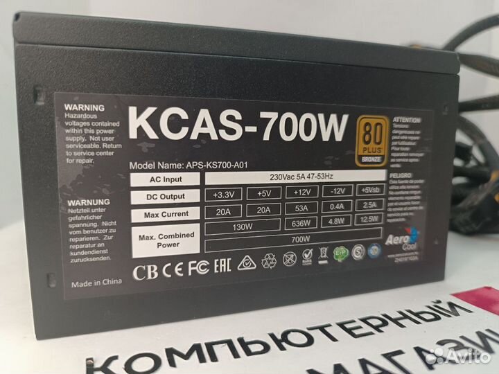 Блок питания AeroCool kcas 700w 80+ bronze 2x 6+2