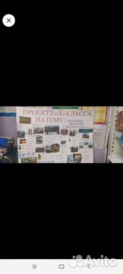 Школьные проекты