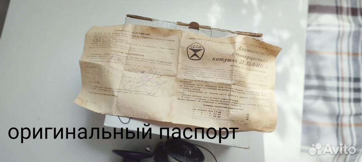 Спиненговая катушка СССР