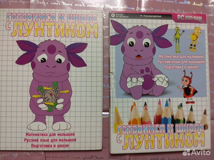 Учебные DVD Лунтик