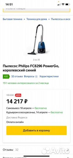 Пылесос Philips power go 2000w