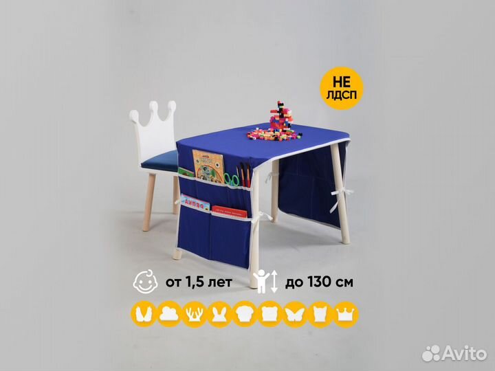Детский стол и стул