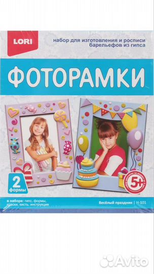 Фоторамки из гипса