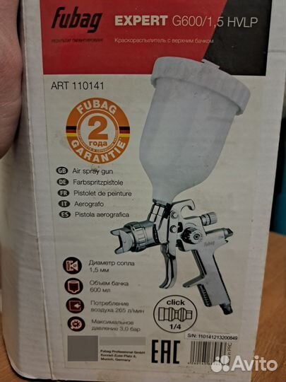 Краскораспылитель