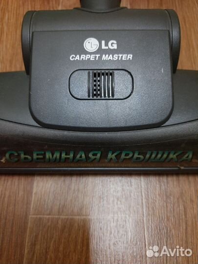 Щётка для пылесоса LG