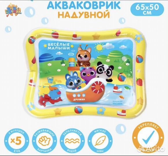 Игрушки акваковрик для малышей