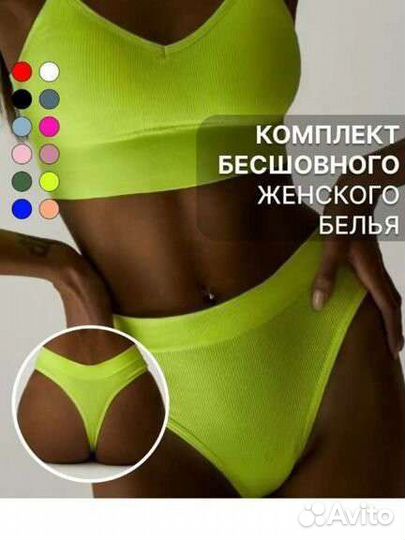 Комплект Топ и Стринги неоново-желтый, лимонный