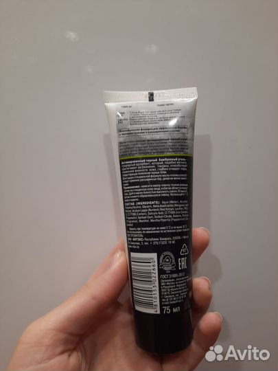 Черная маска-пленка для лица