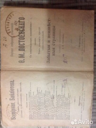 Старинное издание