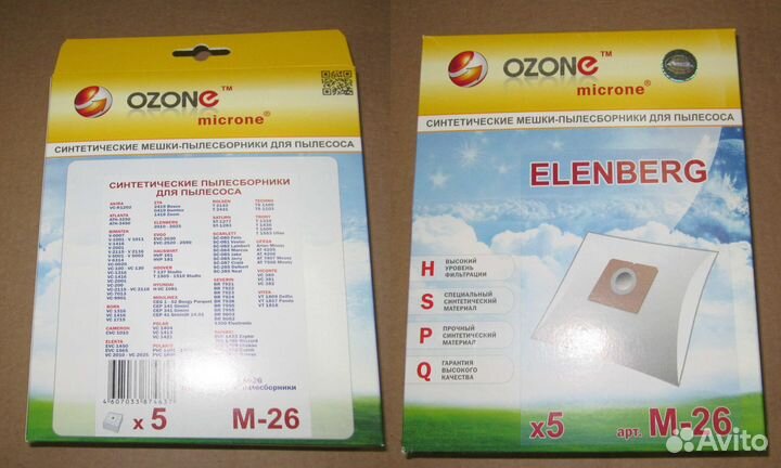 Пылесборники ozone microne M-26 для пылесоса EL