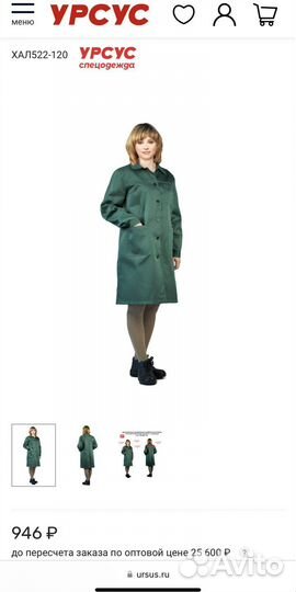 Халат рабочий женский 44-46 размер