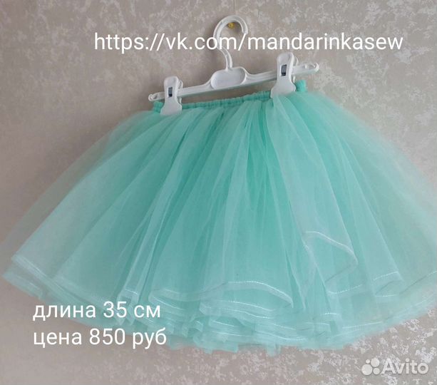 Юбка из фатина для девочки пышная