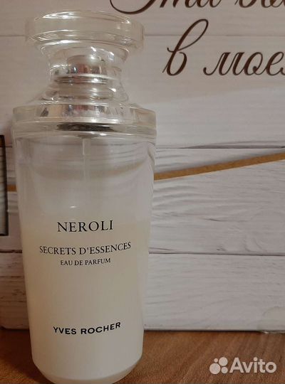 Парфюм Neroli yves rocher