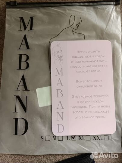 Бандаж для беременных и после родов